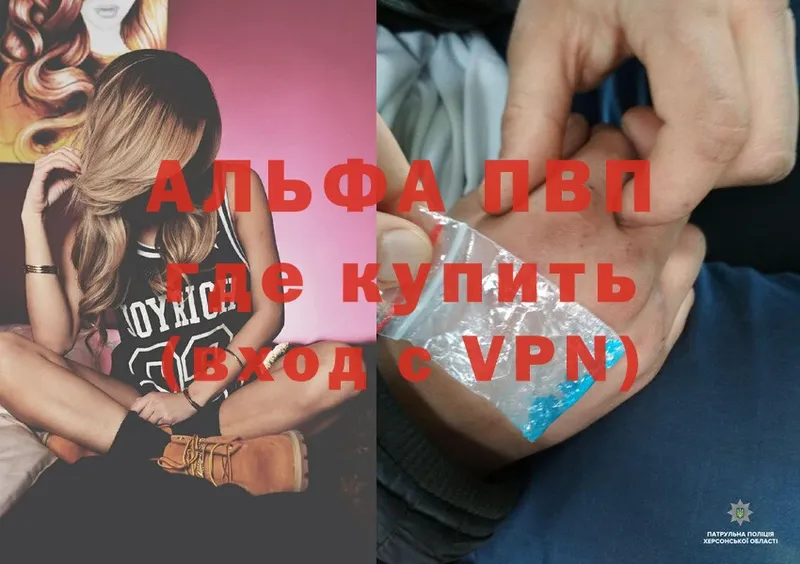 APVP мука Навашино